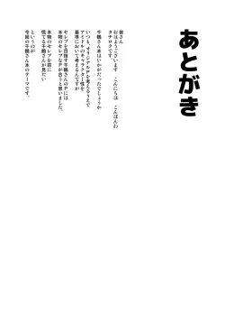 Page 29 of My Sweet Celebrity