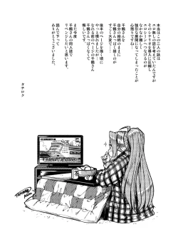 Page 30 of My Sweet Celebrity