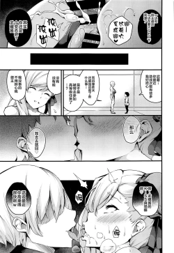 Page 20 of Musashi-chan no NTR Saimin