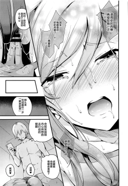 Page 30 of Musashi-chan no NTR Saimin