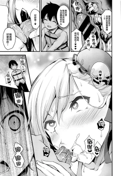 Page 36 of Musashi-chan no NTR Saimin