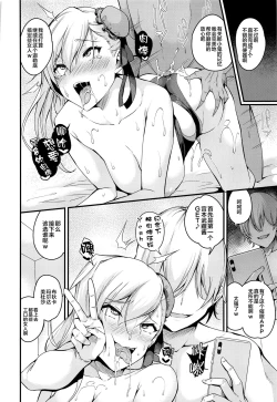 Page 39 of Musashi-chan no NTR Saimin