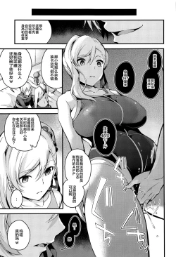 Page 8 of Musashi-chan no NTR Saimin