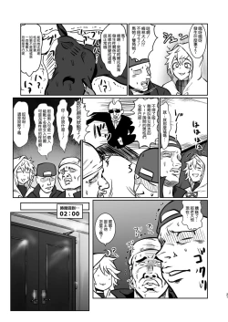 Page 21 of Gohoushi Bunny Sakusei no Artoria