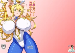 Page 2 of Gohoushi Bunny Sakusei no Artoria