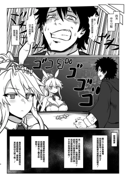 Page 4 of Gohoushi Bunny Sakusei no Artoria