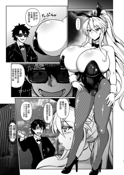 Page 7 of Gohoushi Bunny Sakusei no Artoria