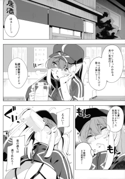 Page 25 of Ginga OL wa Yottemo Kakkoii Onee-san desu ka? XX