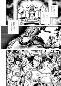 Page 116 of Hachishaku Hachiwa Keraku Meguri - Igyou Kaikitan