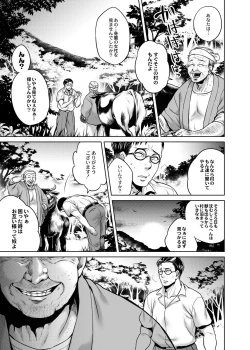 Page 136 of Hachishaku Hachiwa Keraku Meguri - Igyou Kaikitan