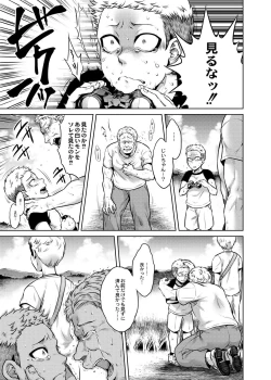 Page 164 of Hachishaku Hachiwa Keraku Meguri - Igyou Kaikitan