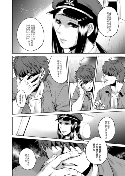 Page 190 of Hachishaku Hachiwa Keraku Meguri - Igyou Kaikitan