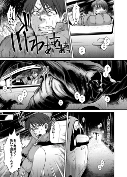 Page 40 of Hachishaku Hachiwa Keraku Meguri - Igyou Kaikitan