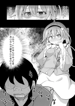 Page 4 of Nakadashi Satori-chan