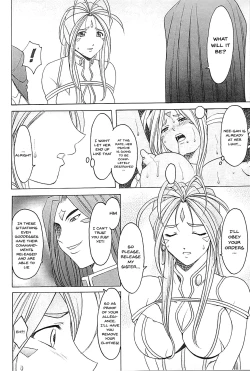 Page 13 of Hoshino Don 2