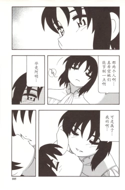 Page 105 of Family Play