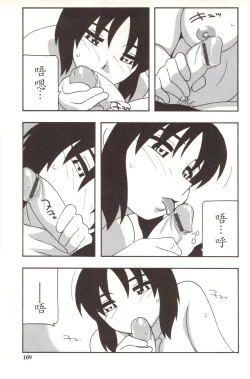 Page 109 of Family Play