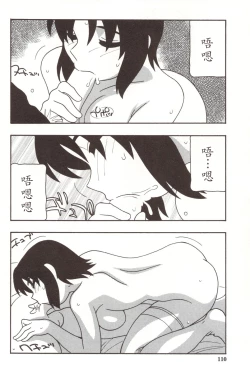 Page 110 of Family Play