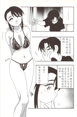 Page 11 of Family Play