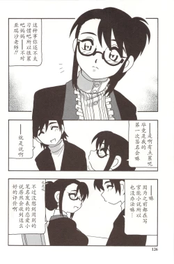 Page 126 of Family Play