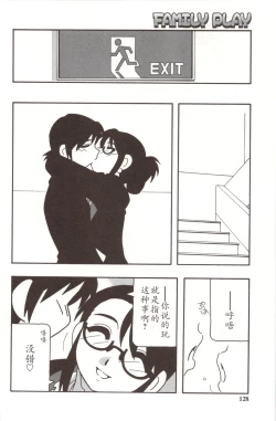 Page 128 of Family Play