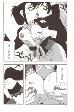 Page 142 of Family Play