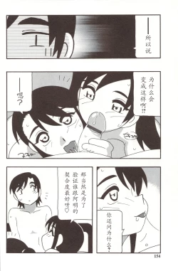 Page 154 of Family Play