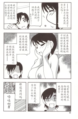 Page 16 of Family Play