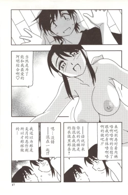 Page 17 of Family Play