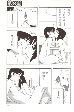 Page 185 of Family Play