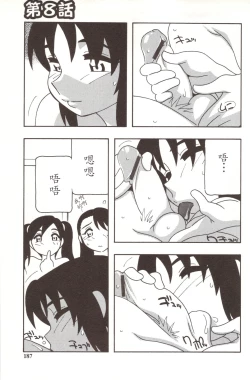 Page 187 of Family Play