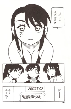 Page 206 of Family Play