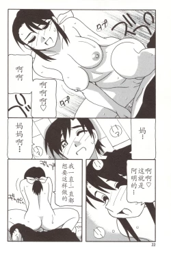 Page 22 of Family Play