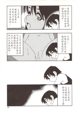 Page 35 of Family Play