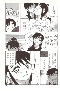 Page 39 of Family Play