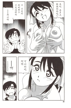 Page 40 of Family Play