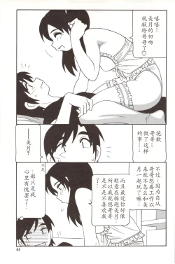 Page 61 of Family Play