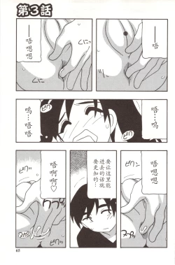 Page 65 of Family Play