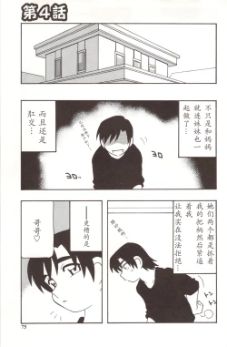 Page 75 of Family Play