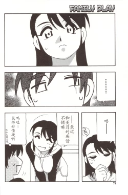 Page 78 of Family Play