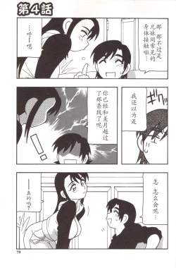 Page 79 of Family Play