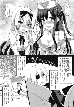 Page 2 of Arifureta Hibi ni Modotte kure!!!