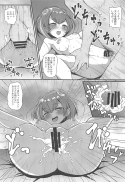 Page 12 of Buchu Buchu Oyorun