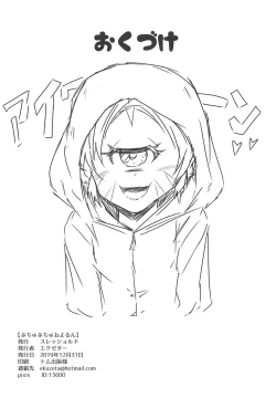 Page 25 of Buchu Buchu Oyorun