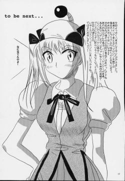 Page 16 of School Champloo 4