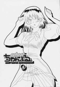 Page 2 of School Champloo 4