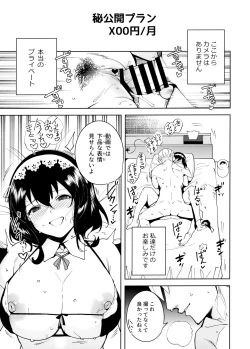 Page 20 of Hikoukai Plan