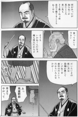 Page 2 of In Doushin