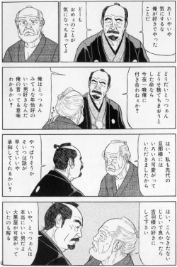 Page 6 of In Doushin