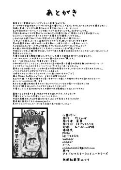 Page 22 of Fuyu Kawa